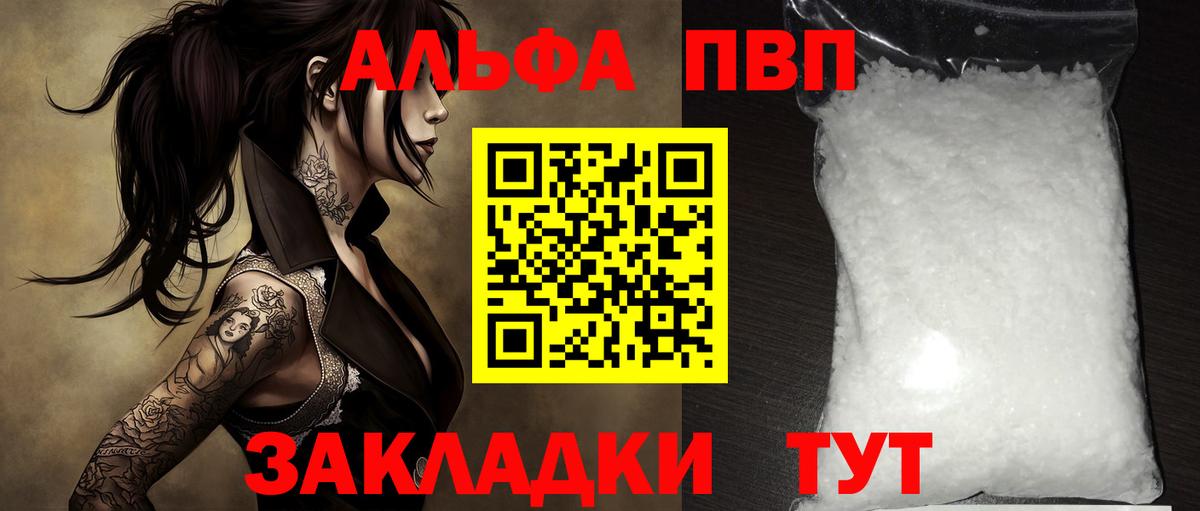 A-PVP крисы CK  APVP Соль  A-PVP VHQ  Вход с VPN  Ростов-на-Дону 