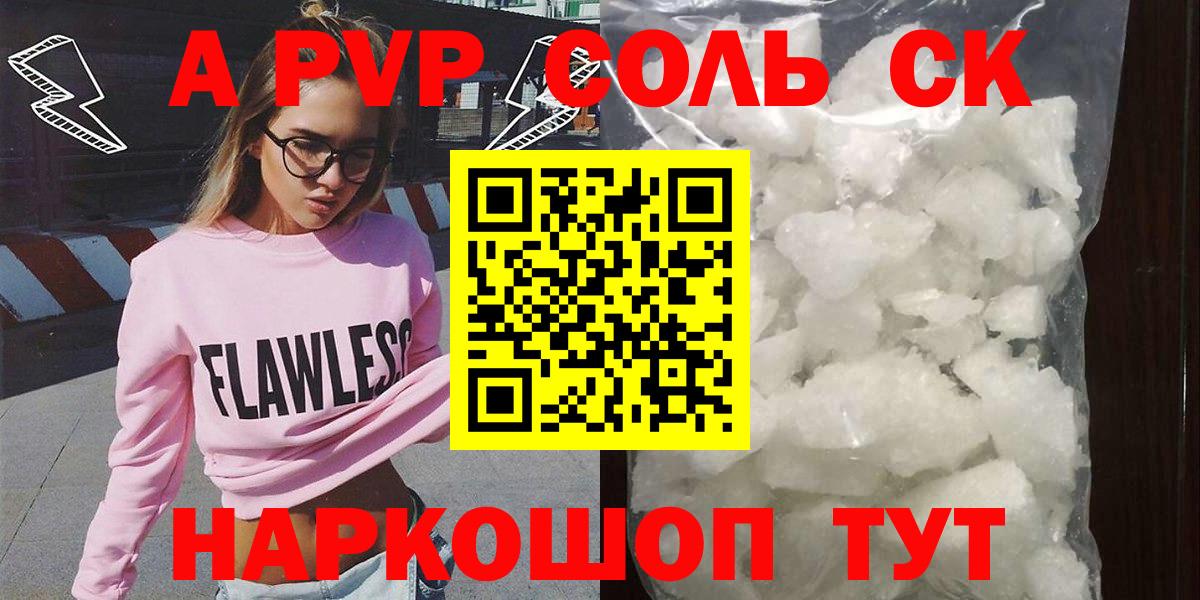 APVP VHQ Ростов-на-Дону