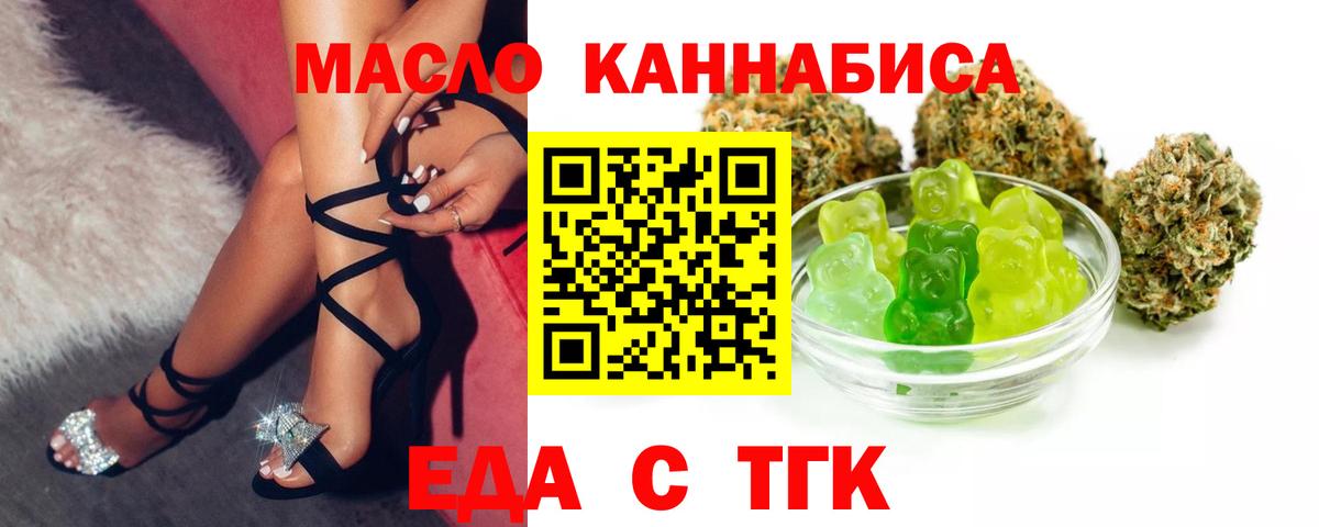 Cannafood марихуана  Вход с VPN  Ростов-на-Дону 