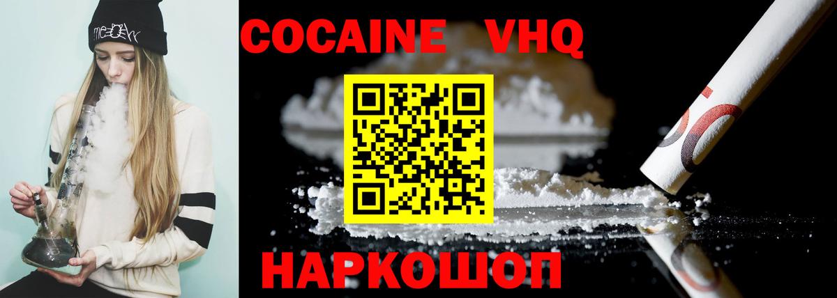 Cocaine FishScale  КОКАИН FishScale  Вход с VPN  Ростов-на-Дону 