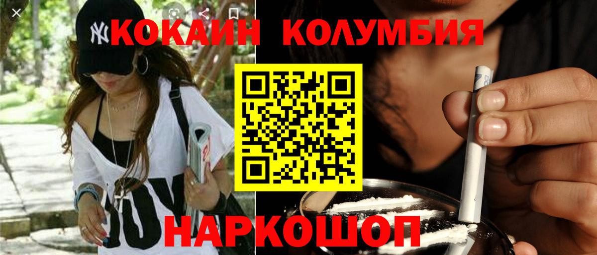 КОКАИН FishScale Ростов-на-Дону