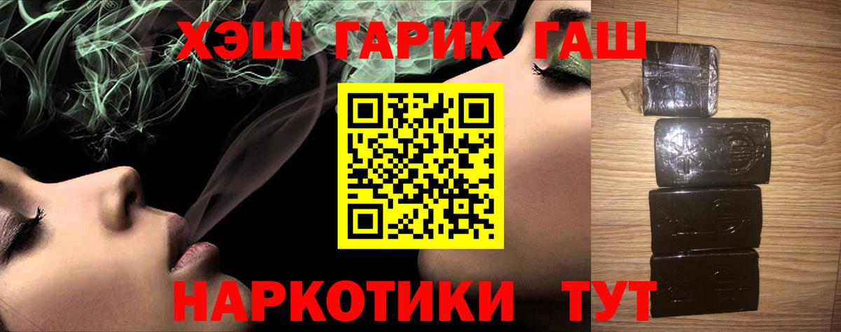 ГАШИШ 40% ТГК Ростов-на-Дону