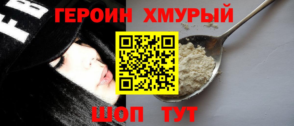 Героин Афган  ГЕРОИН  Ростов-на-Дону  Вход с VPN 