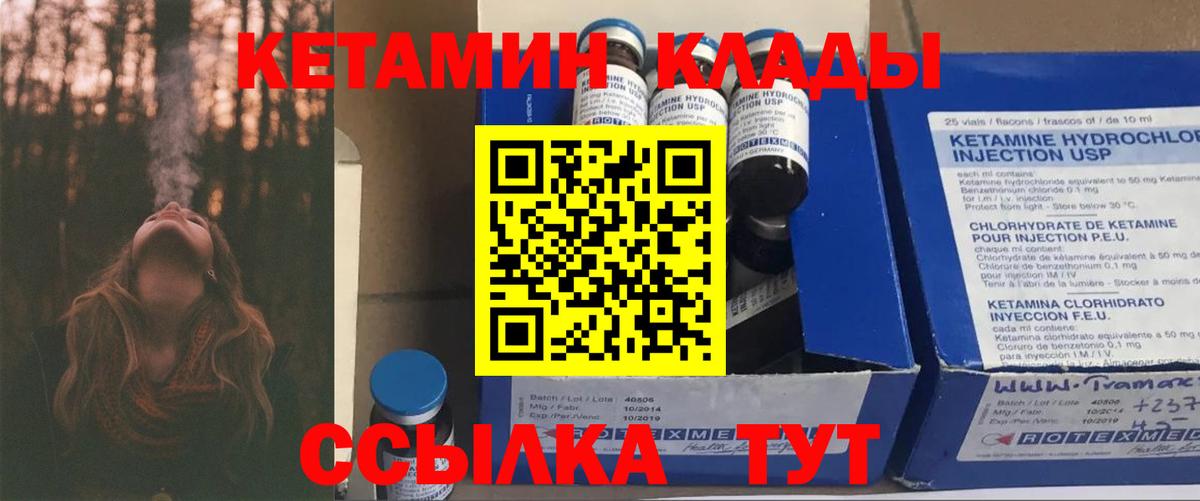 Кетамин ketamine  OMG зеркало  Ростов-на-Дону  Кетамин ketamine  Вход с VPN 