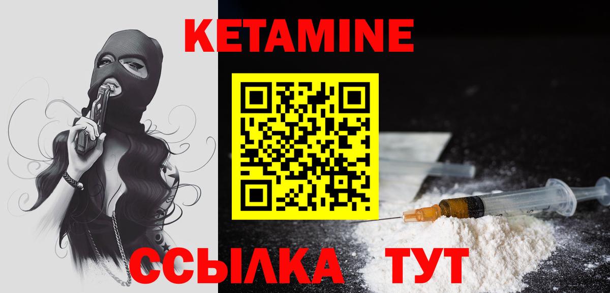 КЕТАМИН ketamine Ростов-на-Дону