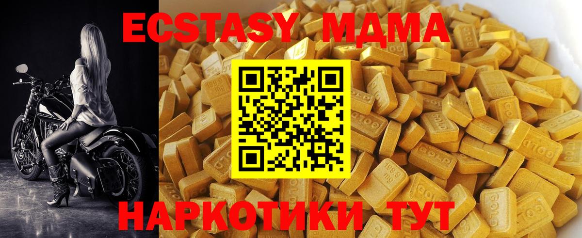 MDMA crystal  Вход с VPN  MDMA  Ростов-на-Дону 