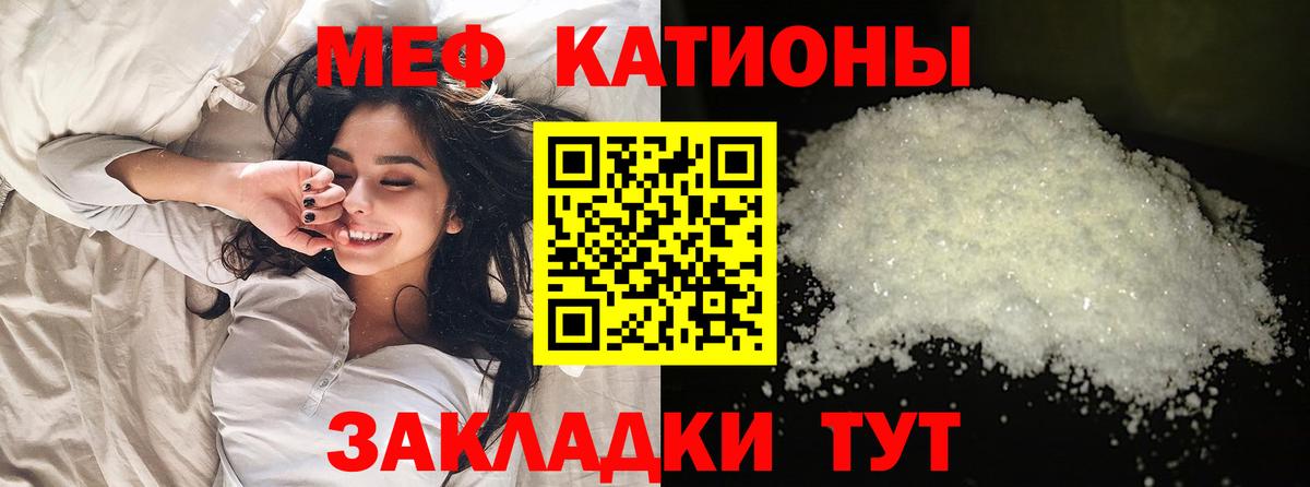 Ростов-на-Дону  Мефедрон VHQ  МЕФ  Вход с VPN 