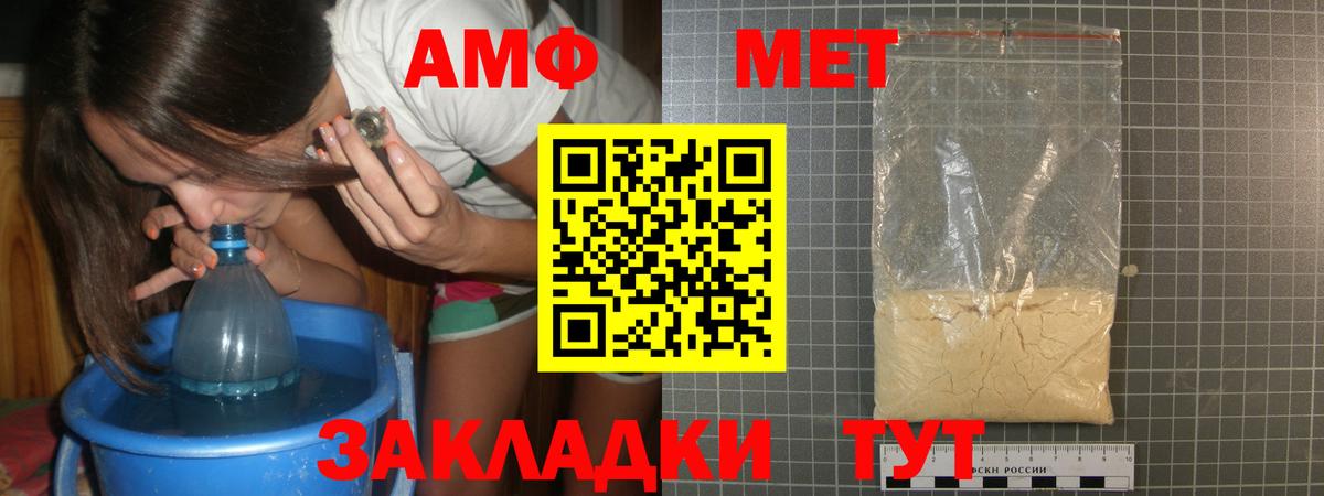 Первитин Methamphetamine  Вход с VPN  Ростов-на-Дону  Метамфетамин  Первитин Methamphetamine 