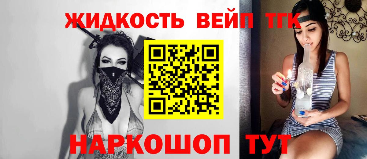 ТГК гашишное масло  Вход с VPN  Ростов-на-Дону 
