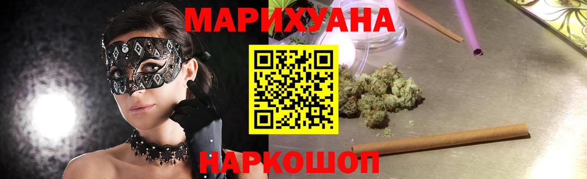 Ростов-на-Дону  Бошки марихуана планчик  Вход с VPN  Марихуана LSD WEED  Марихуана White Widow  Бошки марихуана SATIVA & INDICA 